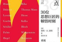 生命的燃点-淇淇有料