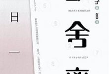 断舍离：一日一处-淇淇有料