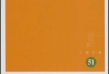 《受戒》 汪曾祺-淇淇有料