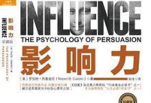 影响力 (珍藏版)-淇淇有料