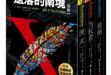 遗落的南境（套装共3册）-淇淇有料