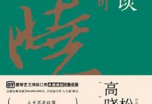 晓松奇谈：人文卷 世界卷（套装2册）-淇淇有料