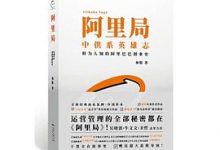 阿里局-淇淇有料