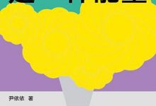 焦虑是一种能量-淇淇有料