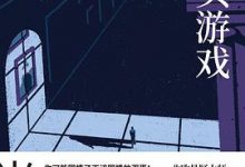 猎头游戏-淇淇有料