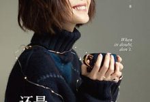 还是要相信-淇淇有料