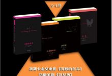 沉默的羔羊四部曲-淇淇有料