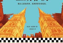 圣殿春秋（全3册）-淇淇有料