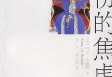 身份的焦虑-淇淇有料