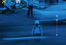 深蓝的故事-淇淇有料