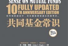共同基金常识-淇淇有料