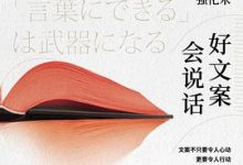 好文案会说话-淇淇有料