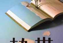 热带 [日] 森见登美彦-淇淇有料