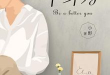 单身力-淇淇有料