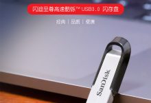 128G闪迪超值大容量U盘送珍藏书籍+经典音乐合集-淇淇有料