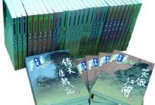 金庸作品全集(新修版)(全36册) (金庸作品集)-淇淇有料