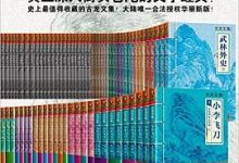 古龙作品文集（大陆正版合法授权）（精装72册）-淇淇有料