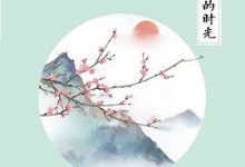 一剪宋朝的时光-淇淇有料