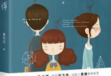 小舍得-淇淇有料