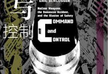 指挥与控制:核武器、大马士革事故与安全假象-淇淇有料