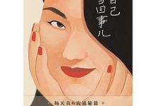 把自己当回事儿-淇淇有料