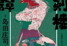 盲剑楼奇谭-淇淇有料