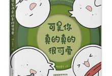 可是你真的真的很可爱-淇淇有料