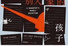 别人家的孩子-淇淇有料