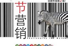 细节营销-淇淇有料