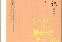 上学记-淇淇有料