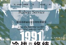 冷战的终结：1985-1991-淇淇有料