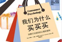 我们为什么买买买-淇淇有料