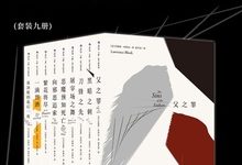 犯罪小说之王：铁血神探马修·斯卡德（套装共9册）-淇淇有料