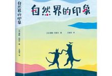 自然界的印象-淇淇有料