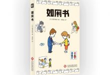 如厕书-淇淇有料
