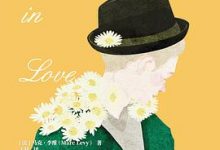 来不及说的爱-淇淇有料