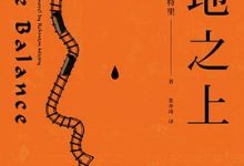 大地之上-淇淇有料