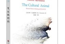 文化性动物-淇淇有料