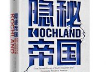 隐秘帝国-淇淇有料