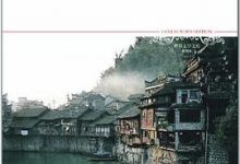 边城 (世界文学文库(插图本)) - 沈从文-淇淇有料