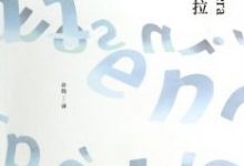 不能承受的生命之轻-淇淇有料