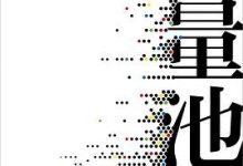 流量池-淇淇有料