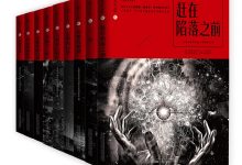 星云志：君有信·星云间-淇淇有料