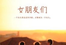 女朋友们-淇淇有料