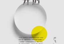 穿透：像社会学家一样思考-淇淇有料