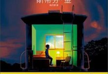 异能研究所(the institute)-淇淇有料