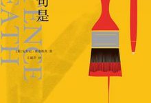 关键句是死亡（The Sentence is Death）-淇淇有料