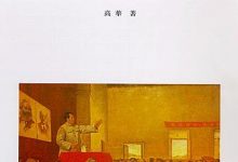 红太阳是怎样升起的-淇淇有料