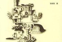 读书这么好的事-淇淇有料