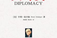 大外交-淇淇有料